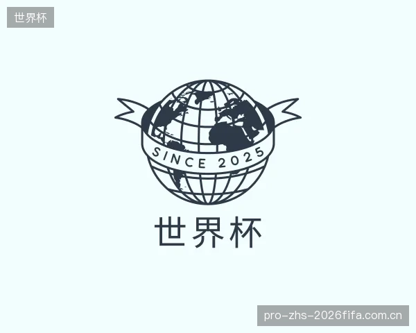 关于世界杯部门